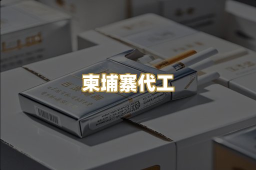 外烟爆珠系列
